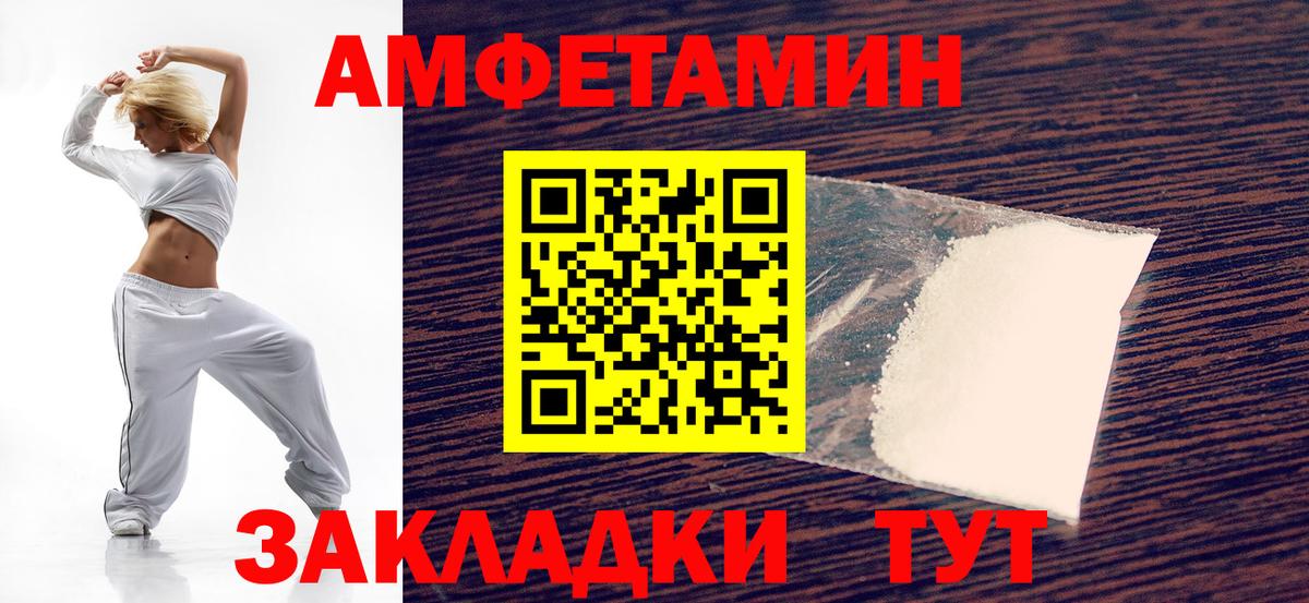 Amphetamine  Ангарск  Амфетамин 98% 