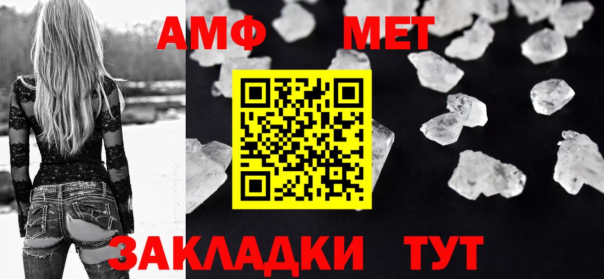 Ангарск  АМФЕТАМИН VHQ  АМФЕТАМИН Розовый  Вход с VPN 