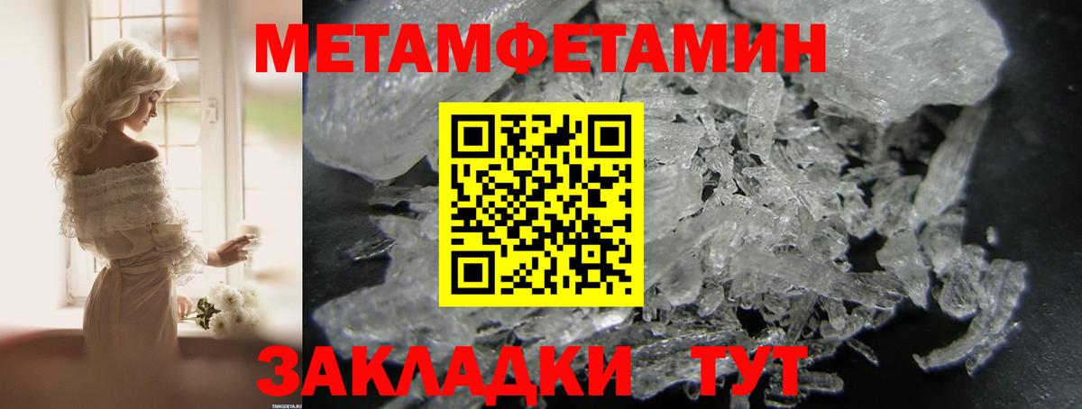 АМФЕТАМИН 97% Ангарск