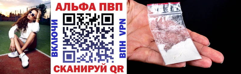 APVP крисы CK  что такое   Ангарск 