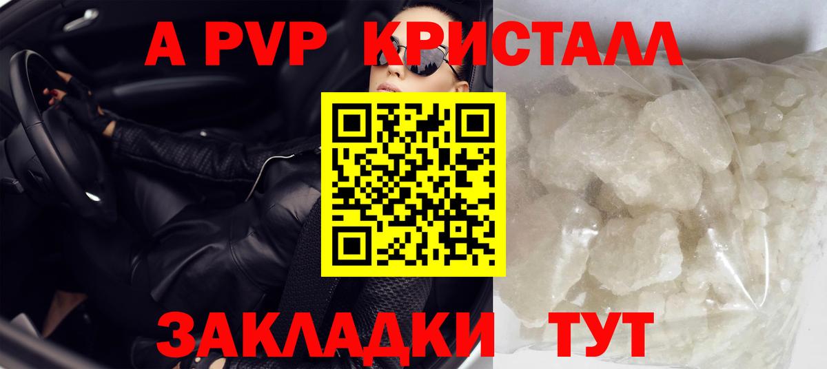 где купить наркоту  A PVP VHQ  Alpha-PVP крисы CK  Вход с VPN  Ангарск 