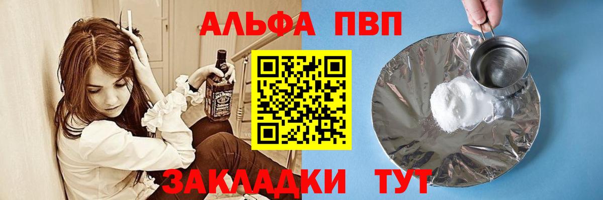 А ПВП кристаллы  А ПВП кристаллы  Ангарск 