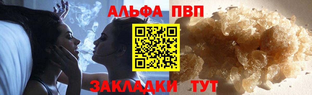 Alfa_PVP крисы CK  Alfa_PVP СК КРИС  Альфа-ПВП  А ПВП СК КРИС  Вход с VPN  Ангарск 