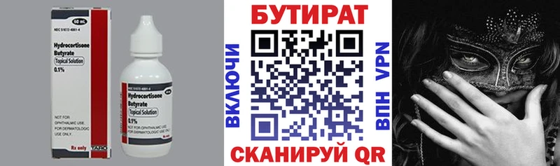 мега маркетплейс  Ангарск  БУТИРАТ вода  даркнет сайт 