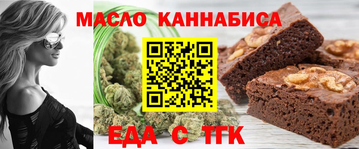 Canna-Cookies марихуана  Вход с VPN  Ангарск 