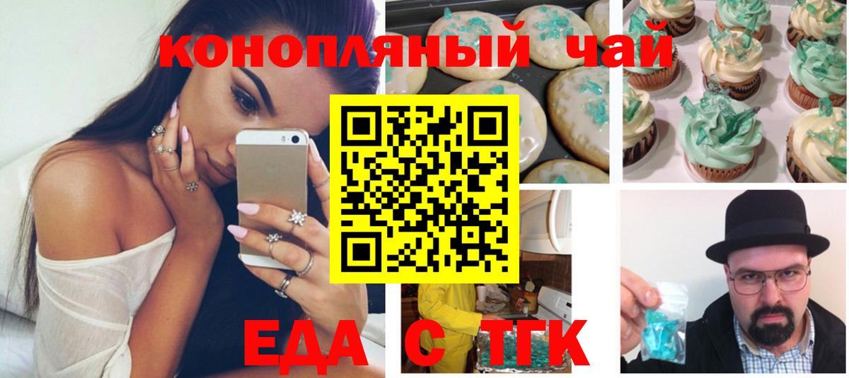 Cannafood конопля  Ангарск 