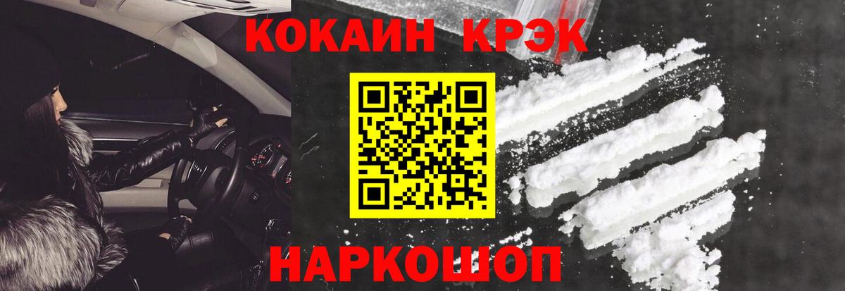 дарнет шоп  КОКАИН FishScale  Вход с VPN  Кокаин Перу  Ангарск  COCAIN 