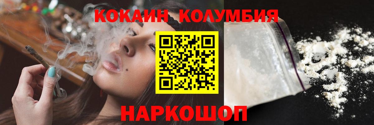 COCAIN Перу Ангарск