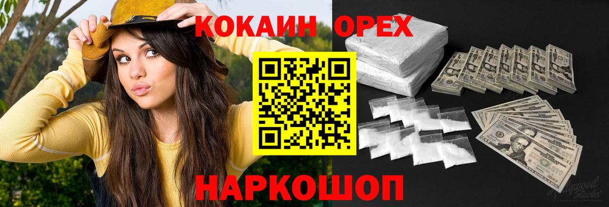 Cocaine 98% Ангарск