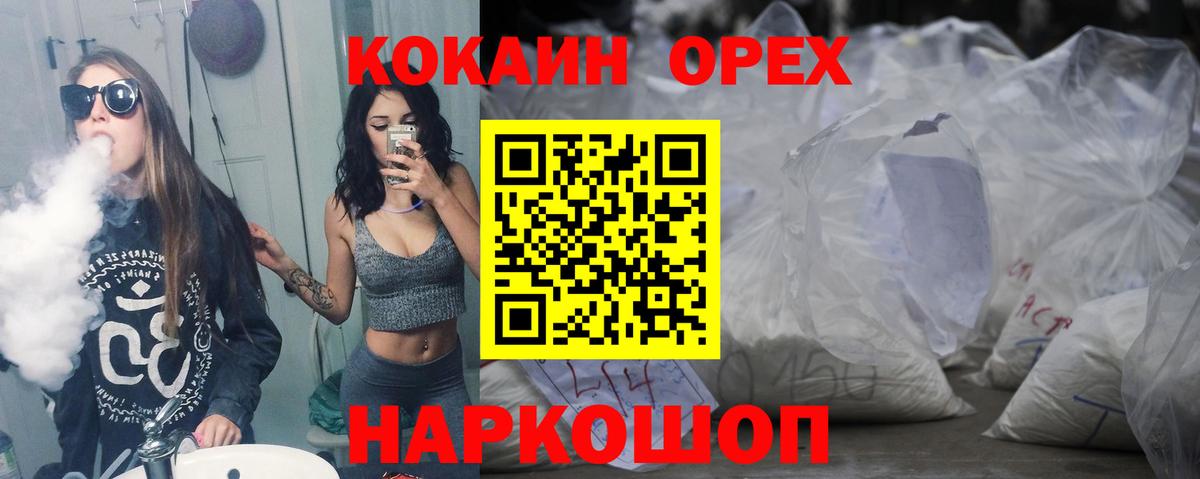 Cocaine Колумбийский Ангарск