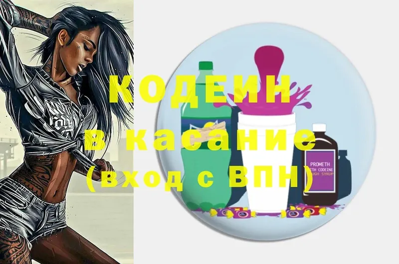 как найти закладки  площадка наркотические препараты  Кодеиновый сироп Lean напиток Lean (лин)  Ангарск 