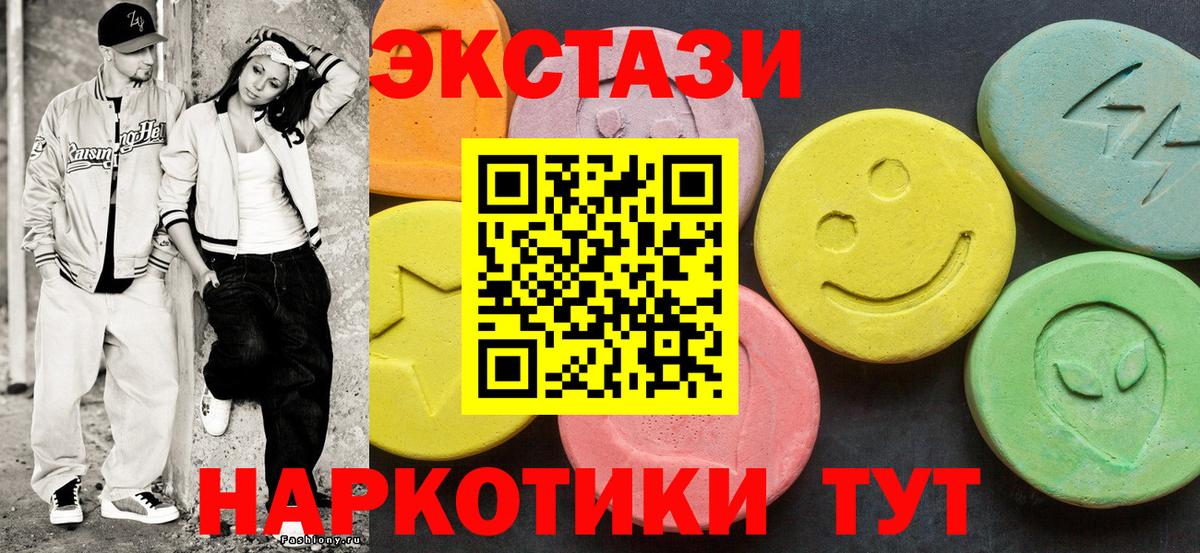 Molly  Вход с VPN  Экстази 280 MDMA  Ангарск  ЭКСТАЗИ DUBAI 