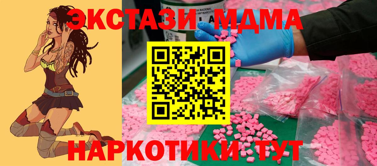 Ecstasy Дубай Ангарск
