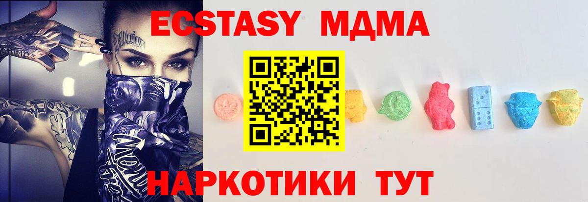 Экстази ешки Ангарск