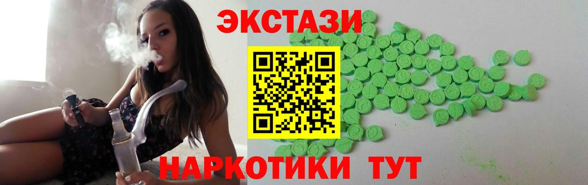 Экстази 280мг  ЭКСТАЗИ louis Vuitton  Ангарск  Вход с VPN 