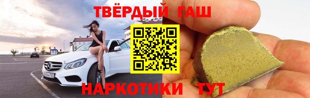 ГАШ hashish Ангарск