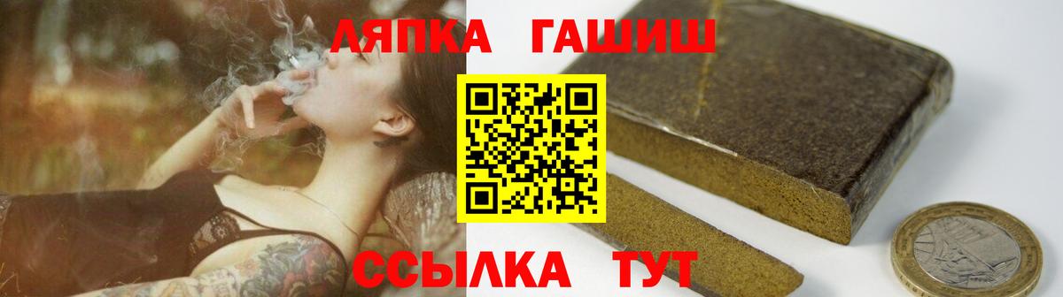Ангарск  Гашиш Cannabis  Вход с VPN 