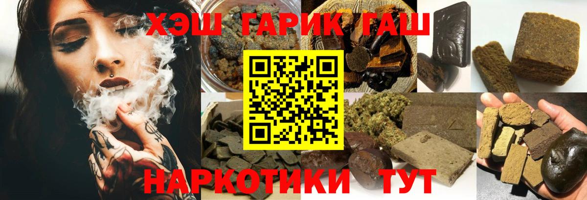 Гашиш  купить закладку  Вход с VPN  Ангарск  ГАШИШ AMNESIA HAZE  ГАШ убойный 