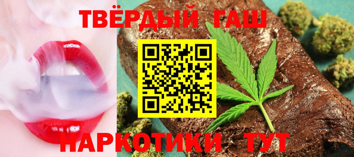 Гашиш VHQ Ангарск