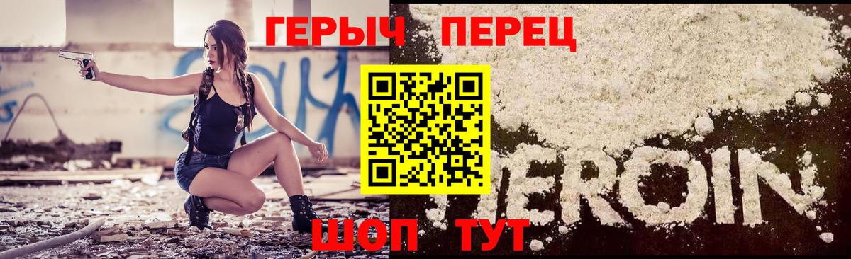 Героин Heroin  Вход с VPN  Героин  Ангарск 