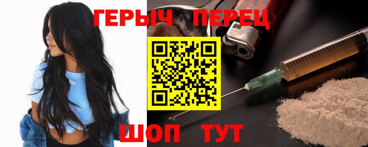 ГЕРОИН гречка  ГЕРОИН  Ангарск 