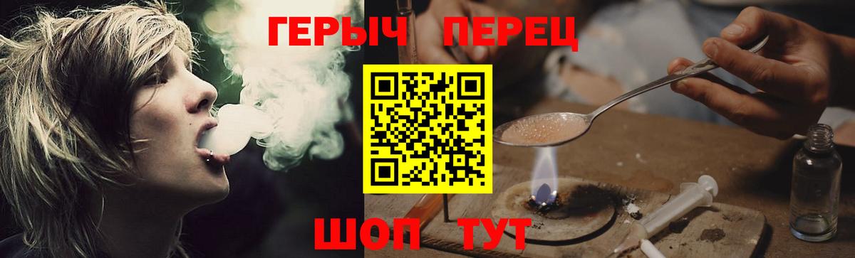 ГЕРОИН гречка  Вход с VPN  Ангарск 