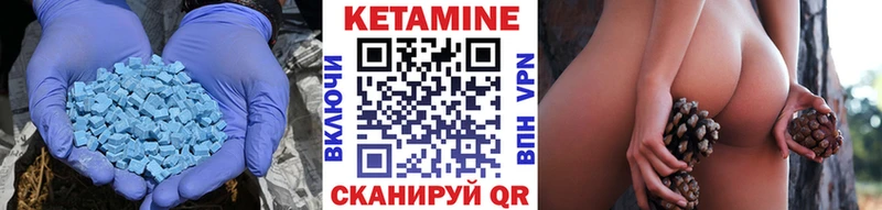 Кетамин VHQ  Ангарск 