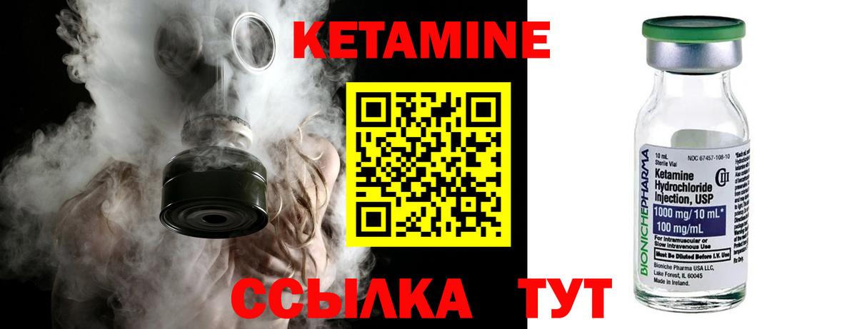 КЕТАМИН ketamine  Кетамин ketamine  Ангарск  Вход с VPN 
