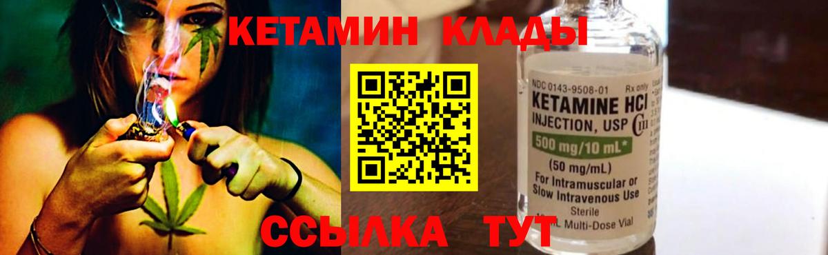 КЕТАМИН ketamine  Ангарск 