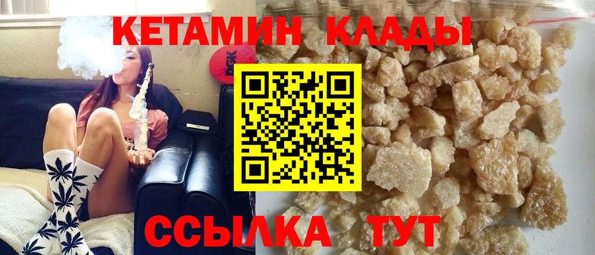 Кетамин ketamine Ангарск