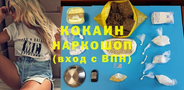 кокаин премиум Наволоки