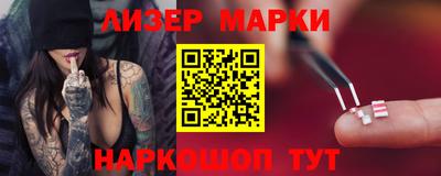 марки lsd Абинск