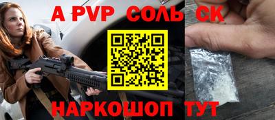 а пвп мука Абакан