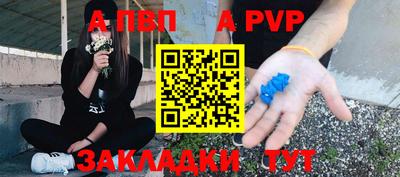 а пвп мука Абакан