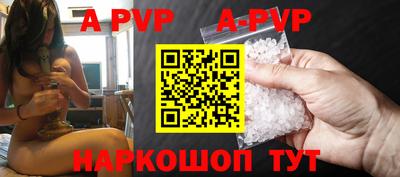ALPHA-PVP Абинск
