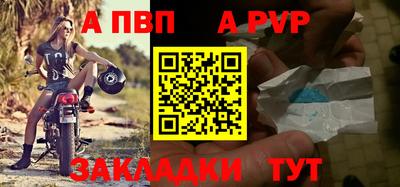 а пвп мука Абакан