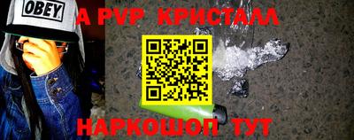 мяу мяу кристалл Абинск