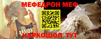 мяу мяу кристалл Абинск
