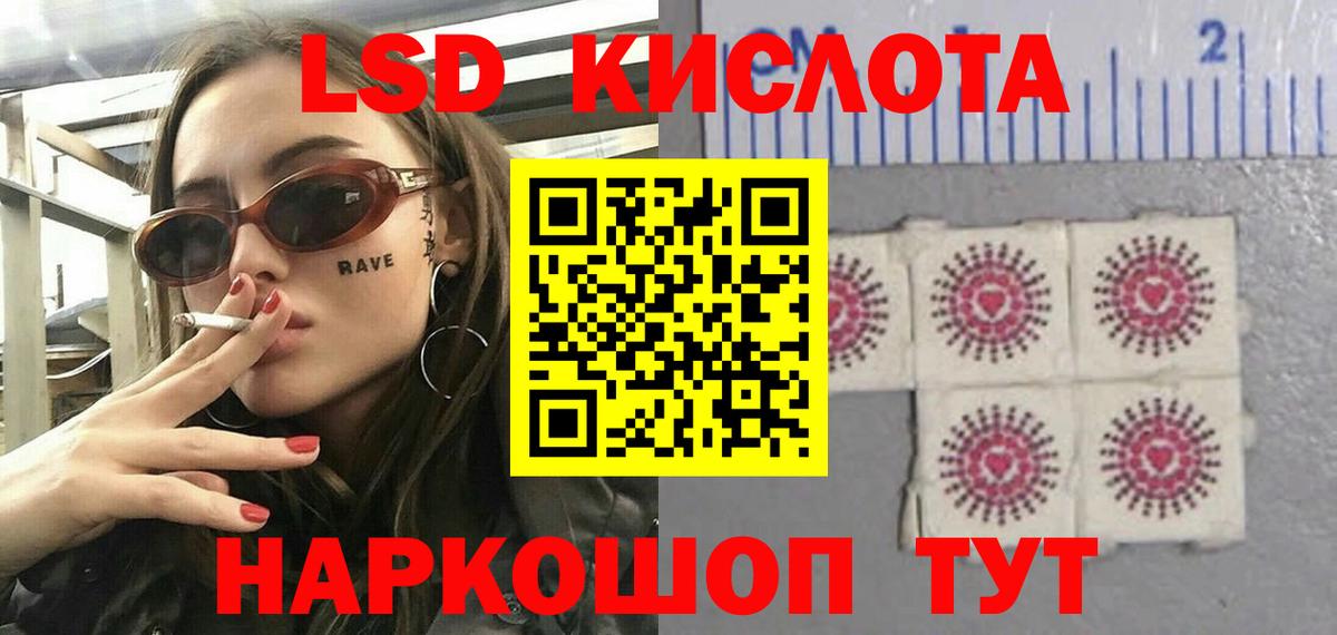 ЛСД экстази кислота  Лсд 25 экстази ecstasy  Лсд 25  Вход с VPN  Ангарск 