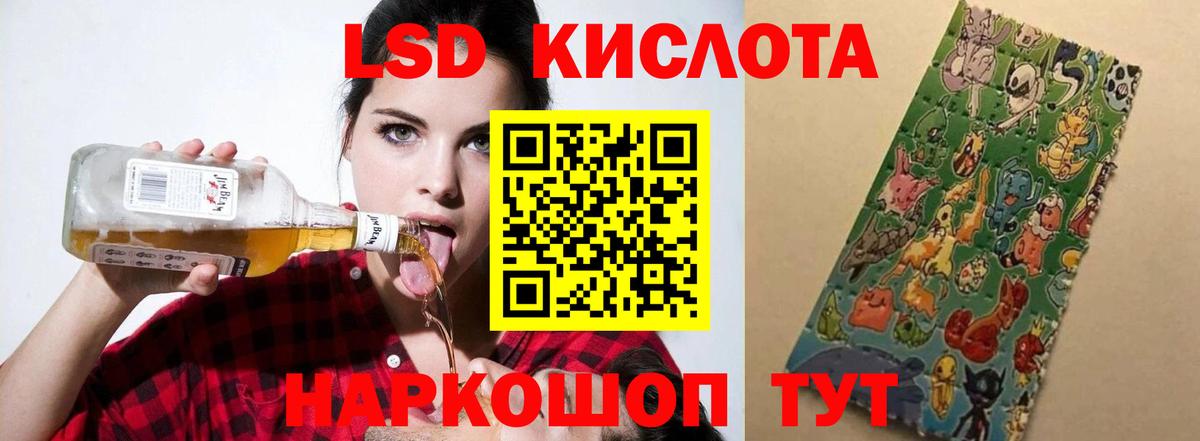 LSD-25 экстази ecstasy  Ангарск  ЛСД экстази  ЛСД экстази кислота 