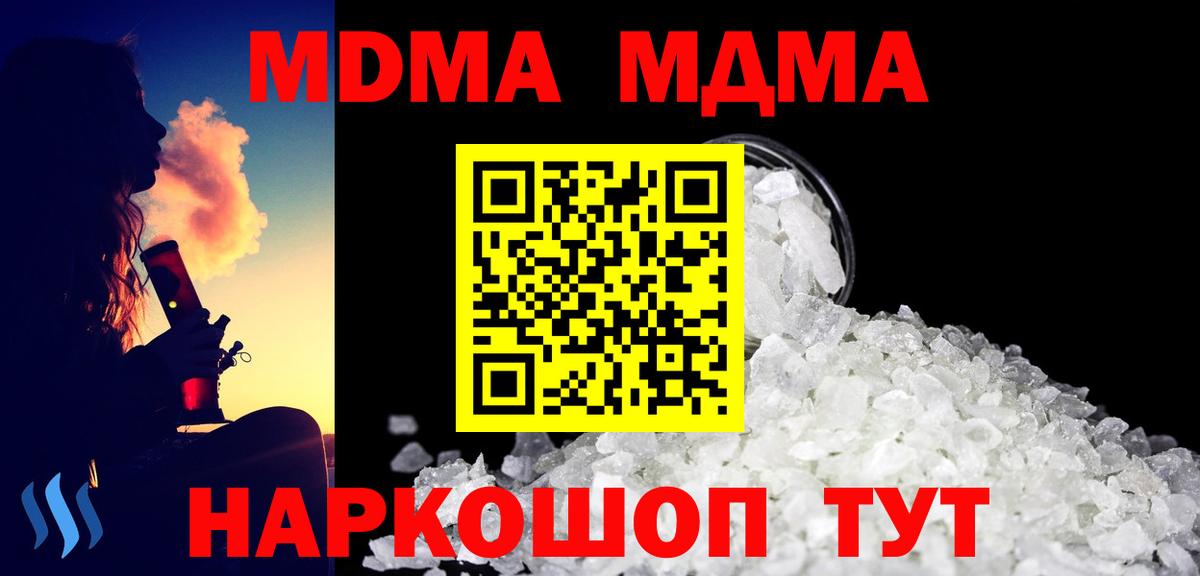 МДМА crystal Ангарск