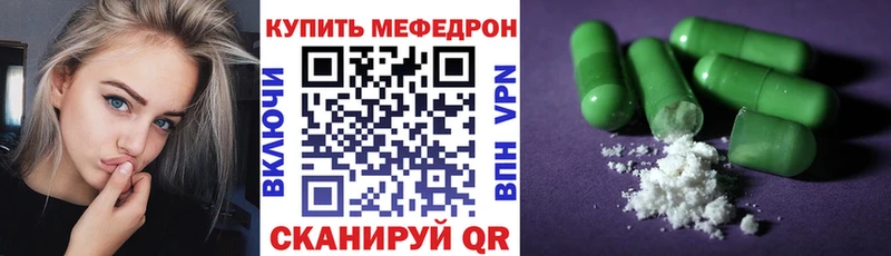 Мефедрон VHQ  Ангарск 