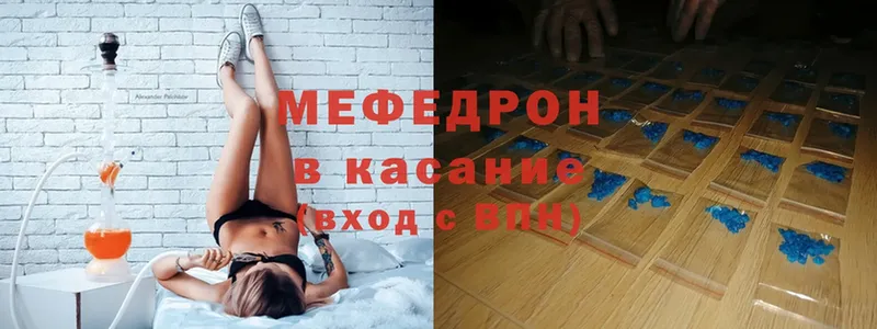 Меф mephedrone  купить   Ангарск 