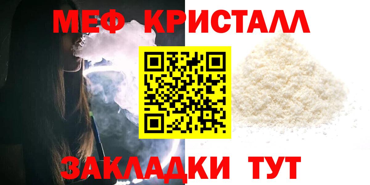 Меф мука Ангарск