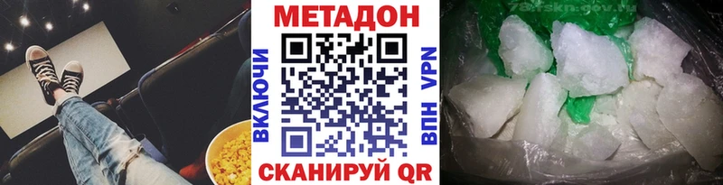 МЕТАДОН VHQ  Ангарск 