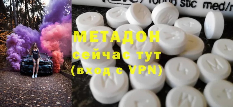 МЕТАДОН methadone  Ангарск 