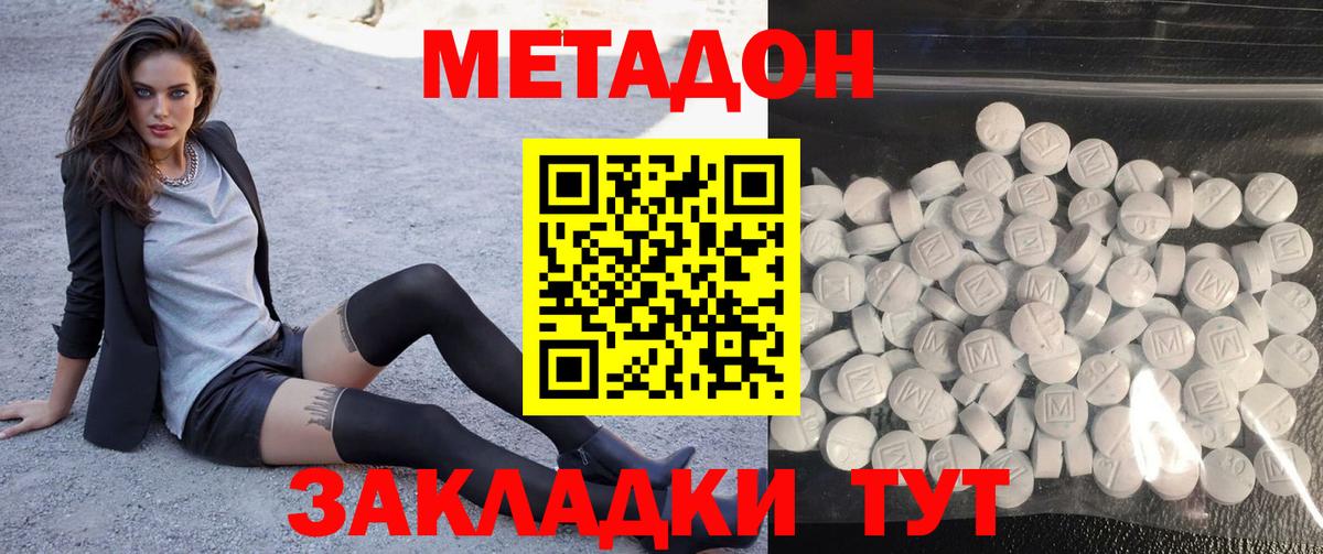 МЕТАДОН белоснежный  blacksprut   Ангарск  Метадон белоснежный  Вход с VPN 