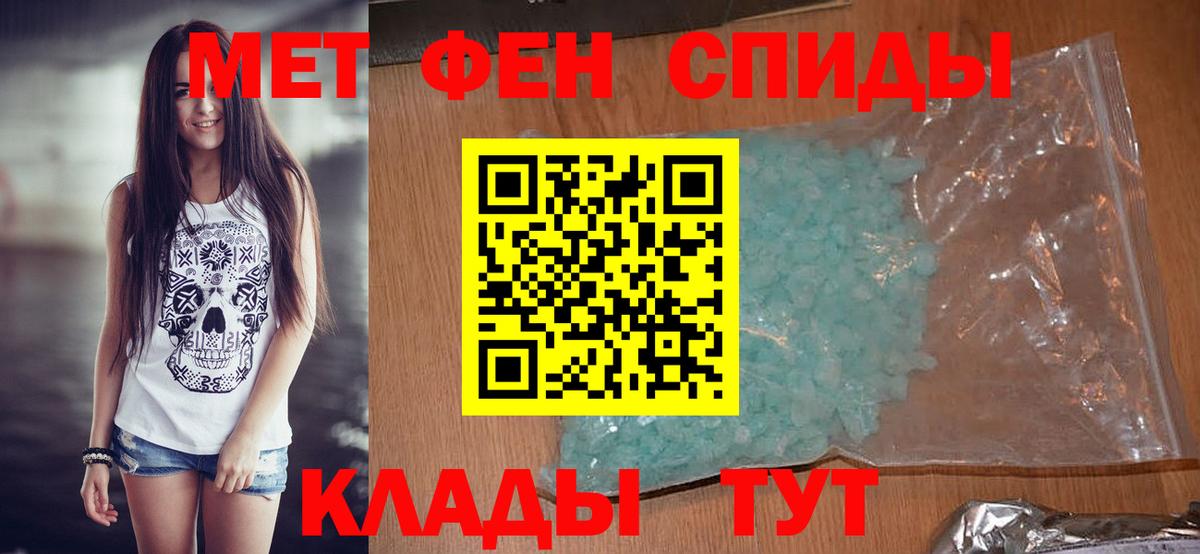 Первитин витя Ангарск