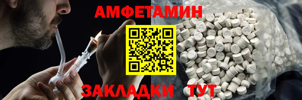 МЕТАМФЕТАМИН мет  Вход с VPN  Ангарск 