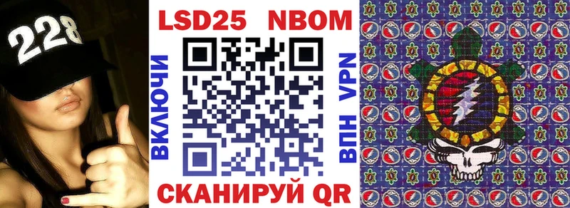 Марки NBOMe 1,8мг Ангарск